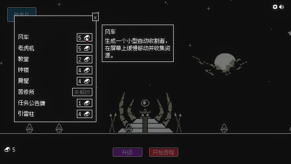  狂人日祭 Let It Consume 截图 8