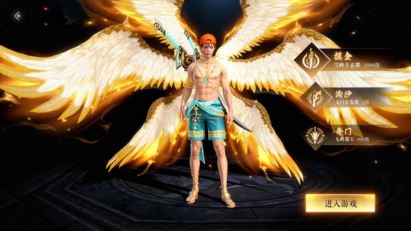 新盗墓笔记-传奇.MMO.游戏 game for windows Pc 1