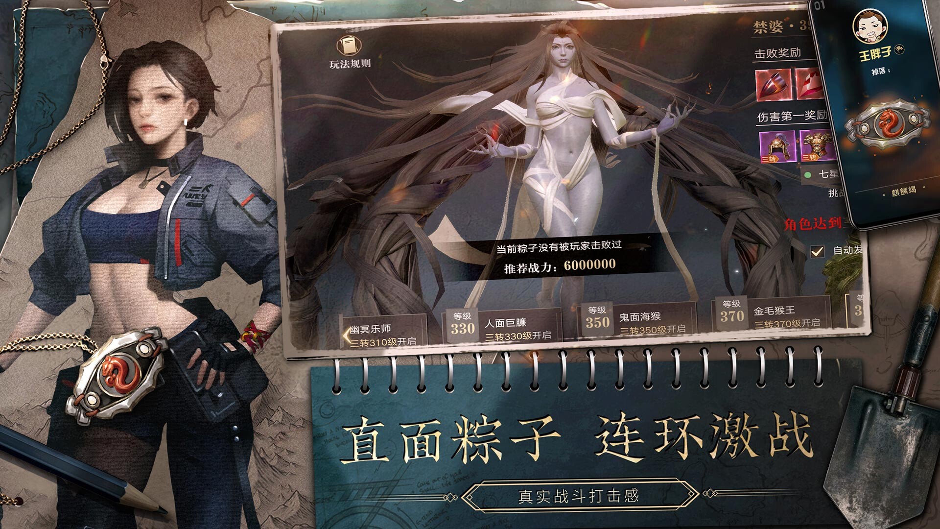 新盗墓笔记-传奇.MMO.游戏 screenshot #5