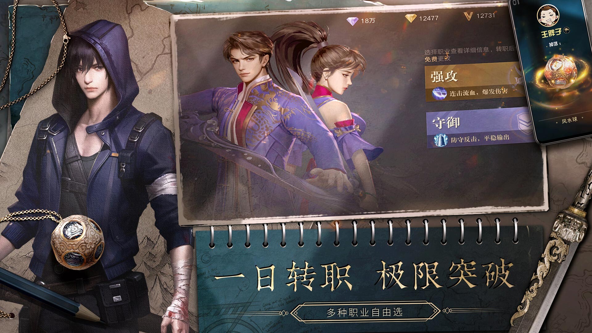 新盗墓笔记-传奇.MMO.游戏 screenshot #3
