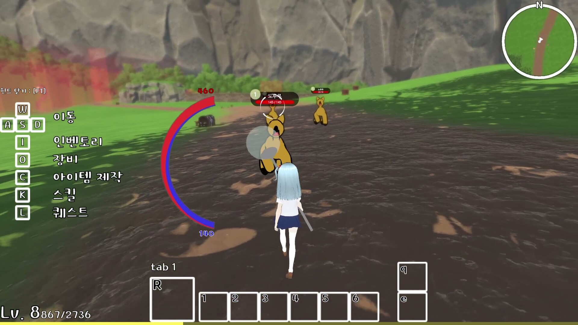 Romarine : The Little Mageのスクリーンショット 1