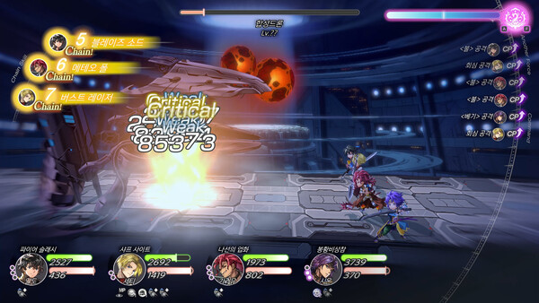 Another Eden Begins 스크린샷 2