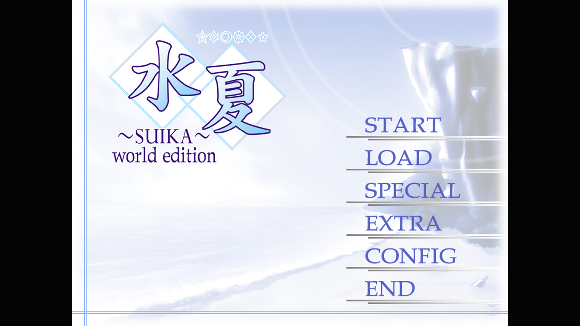 水夏～SUIKA～ world edition screenshot #1