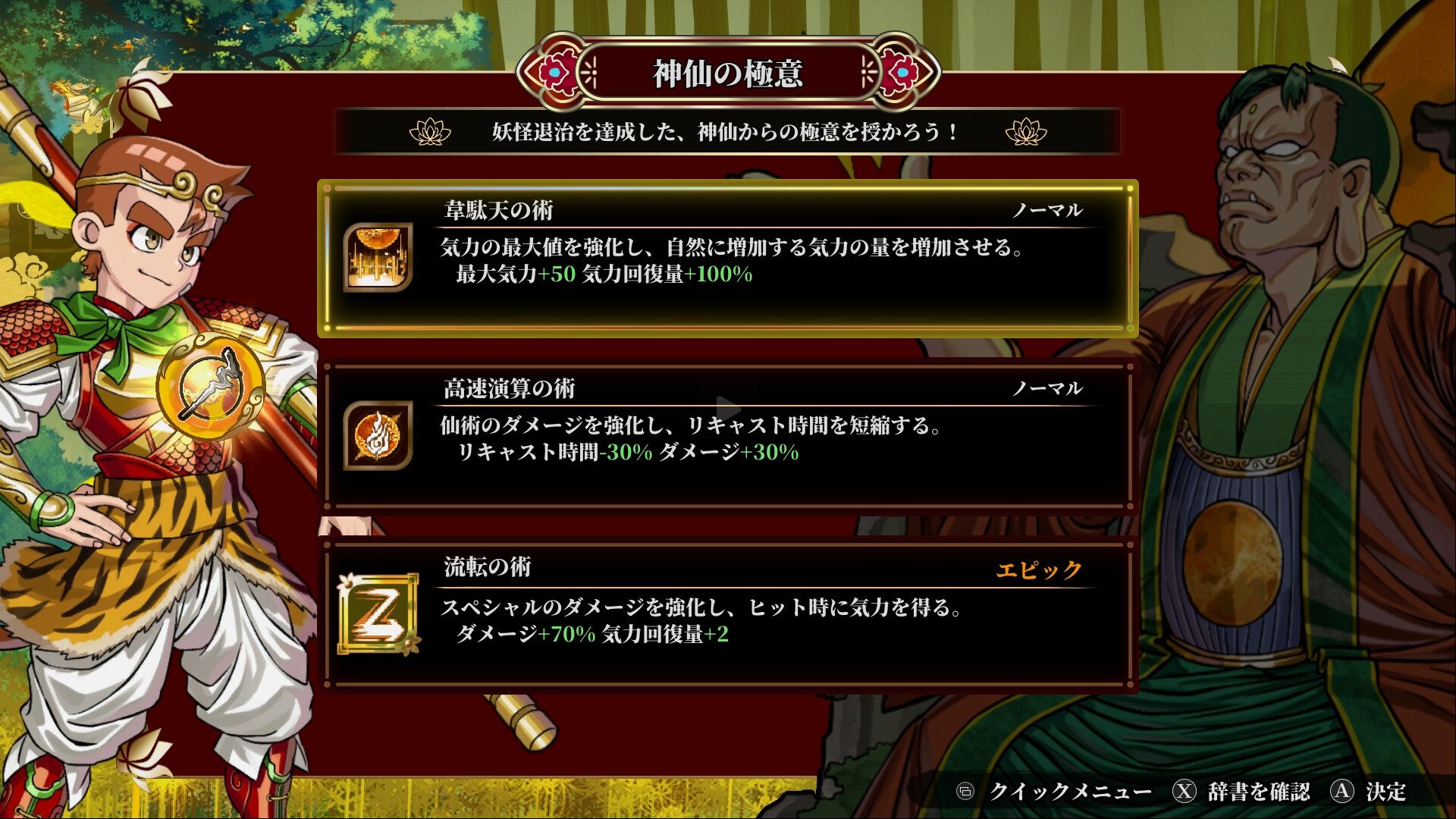 スクリーンショット 12