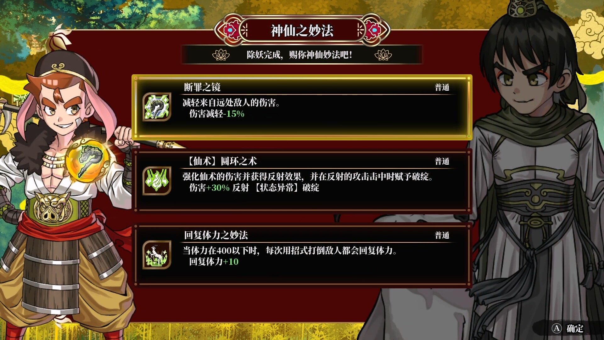 《热血西游记 天竺奇谭 River City Saga Journey to the West》v1.0.2-免安装中文版丨中文版网盘下载-次元share