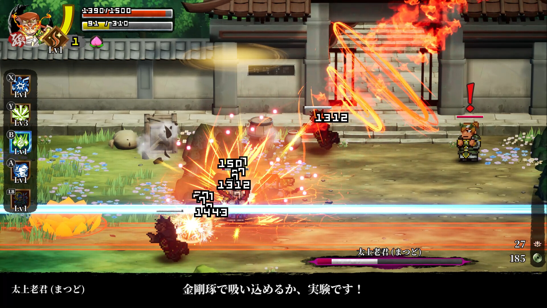 スクリーンショット 8