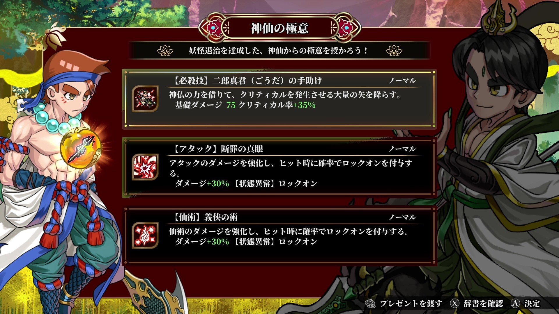 スクリーンショット 14