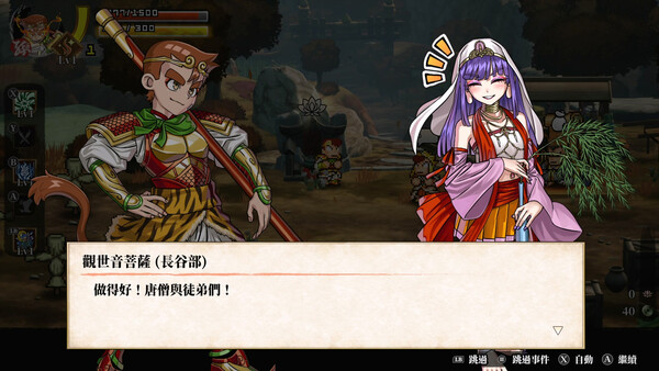 熱血西遊記 天竺奇譚 遊戲截圖 10