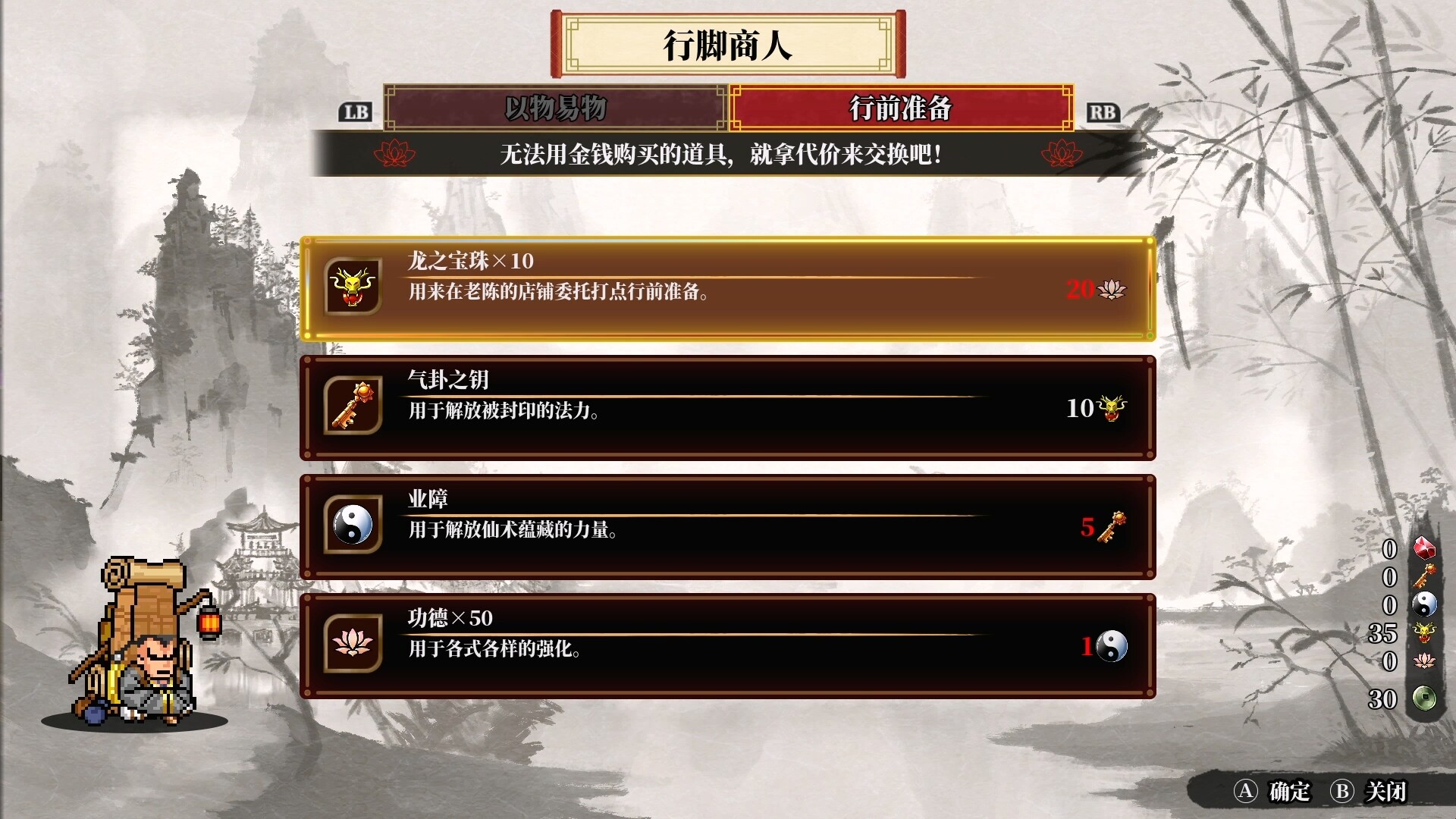 《热血西游记 天竺奇谭 River City Saga Journey to the West》v1.0.2-免安装中文版丨中文版网盘下载-次元share