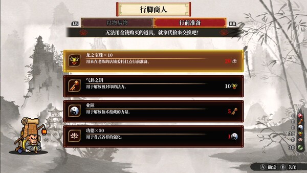 热血西游记 天竺奇谭 截图 5