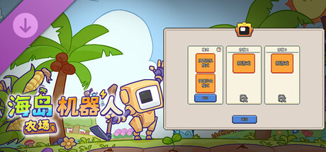 Island Robot Farm - DLC 2 Quick Sandbox Mode Extension Pack