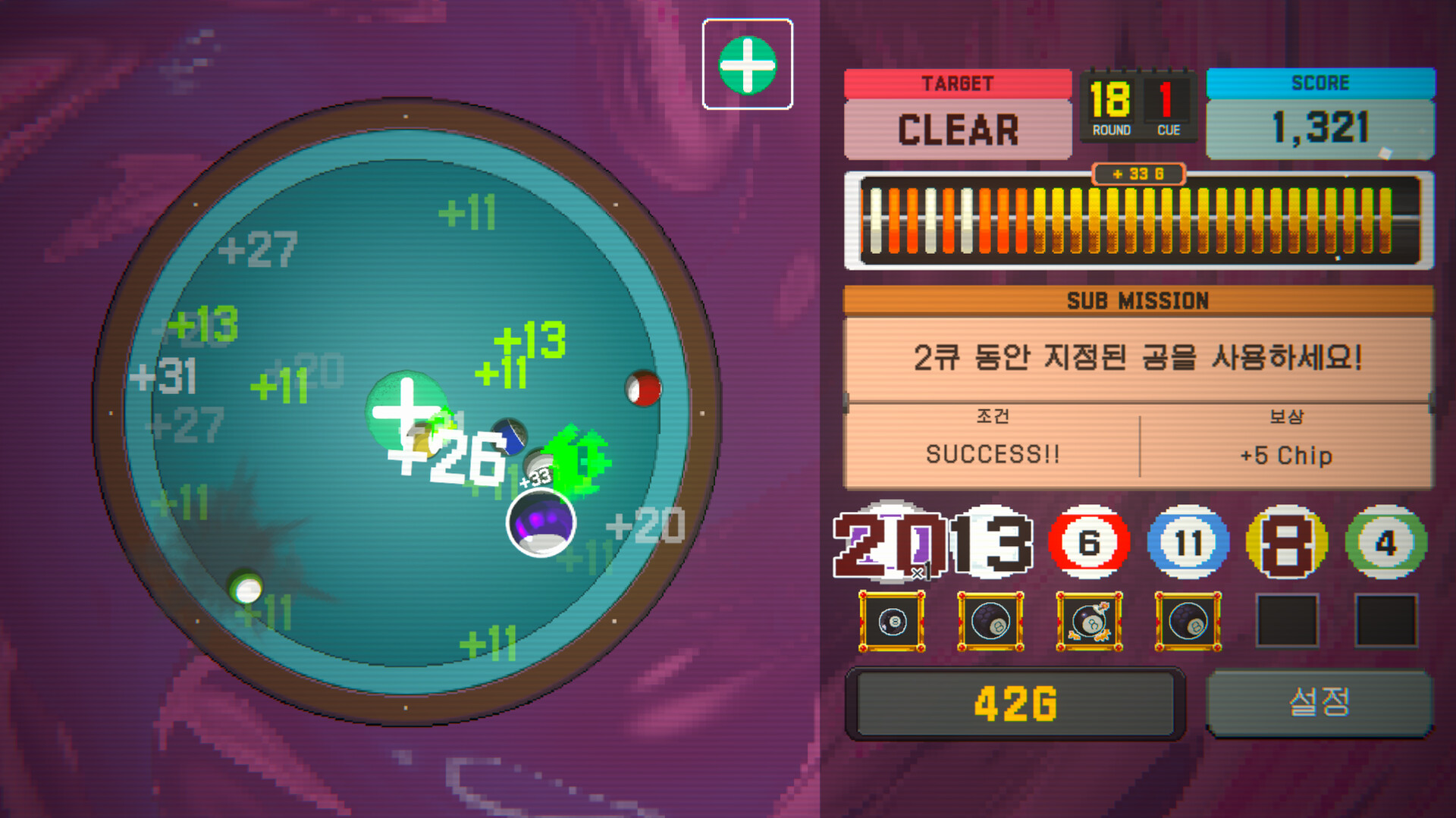 Break Shoot 스크린샷 4