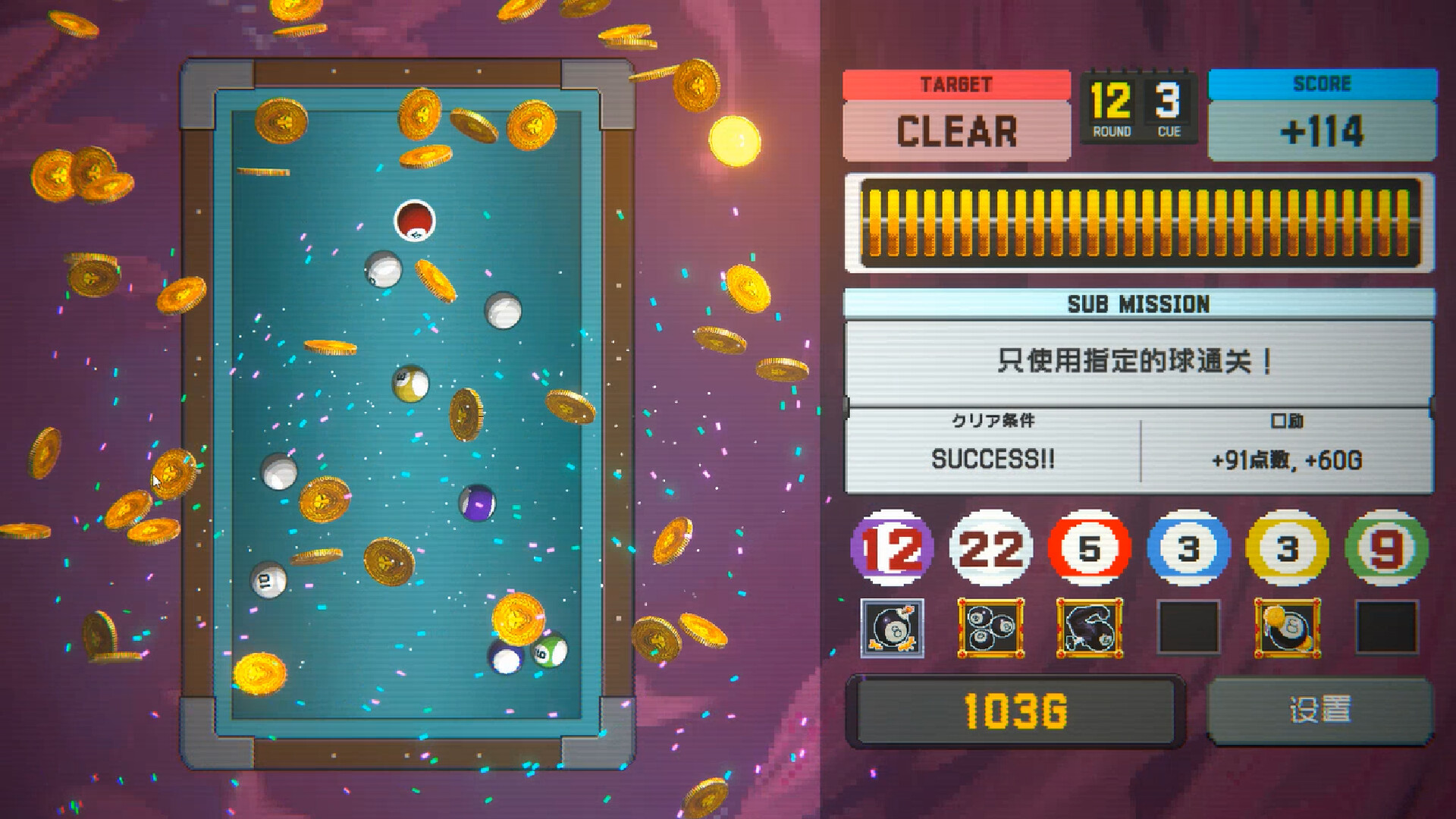 《开球射击(Break Shoot)》|Build 24616571|中文|免安装硬盘版 《开球射击(Break Shoot)》|Build 24616571|中文|免安装硬盘版