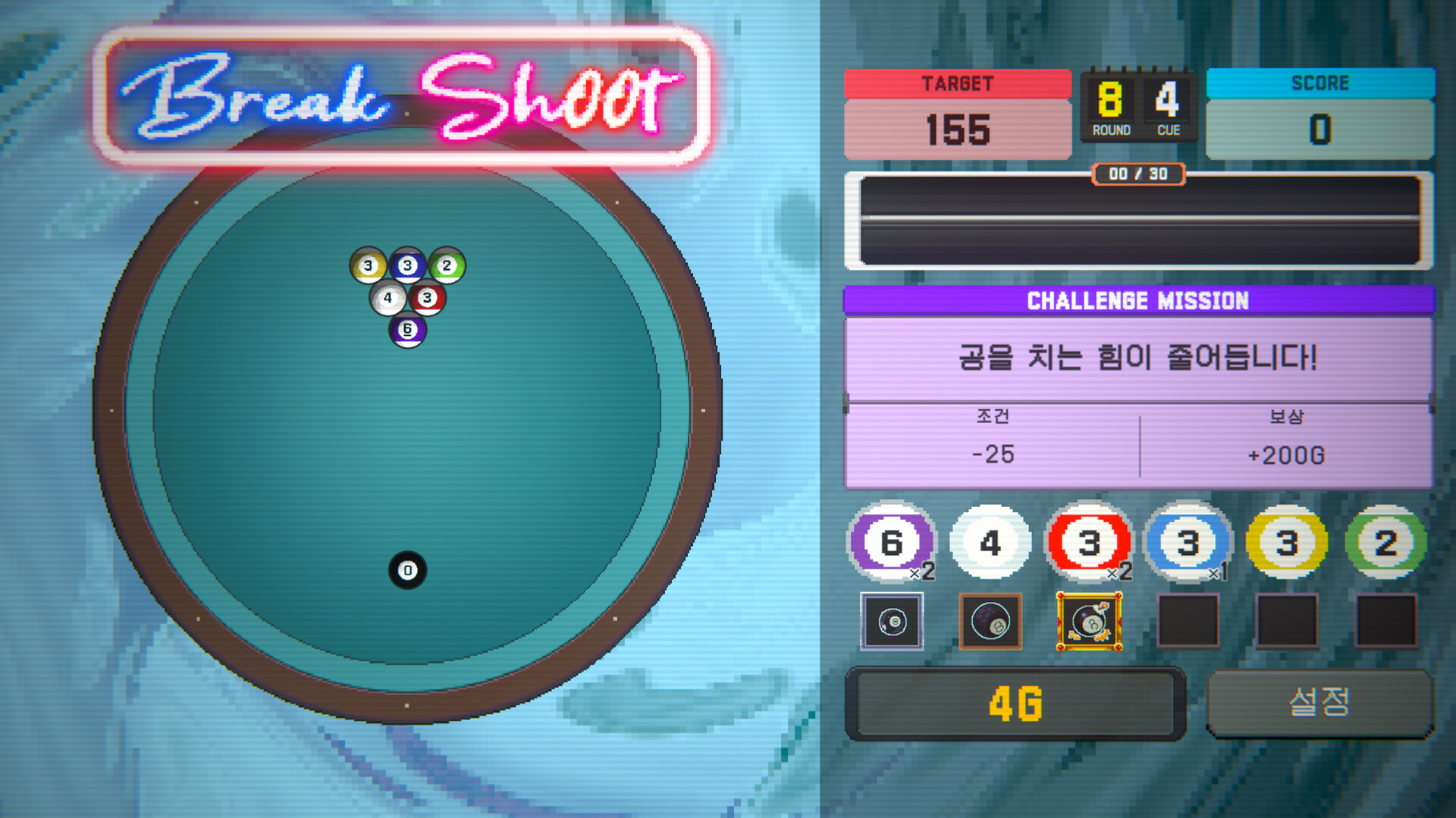 Break Shoot 스크린샷 3