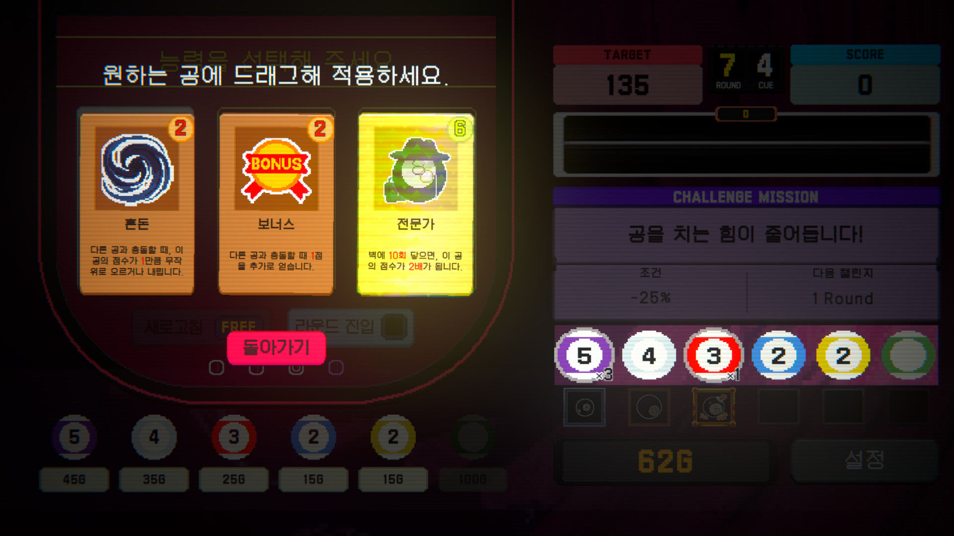 Break Shoot 스크린샷 5
