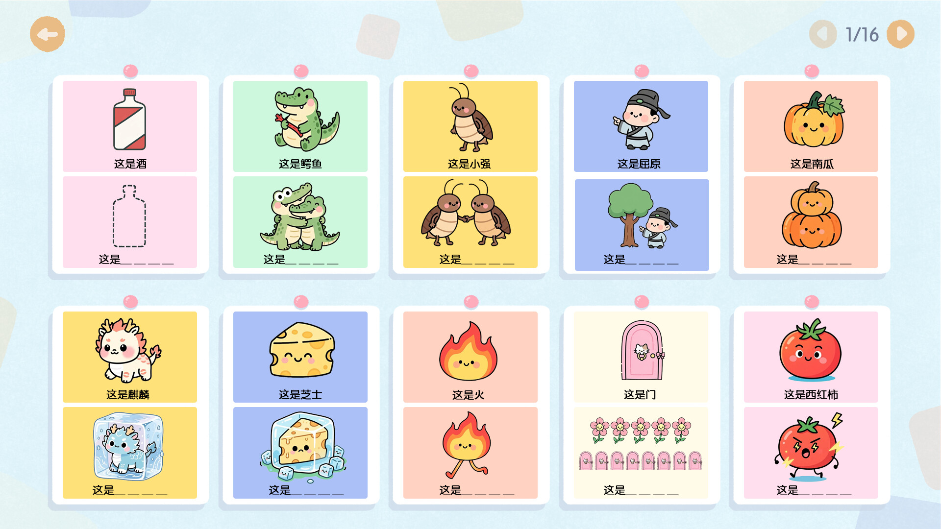 这是谐音梗 screenshot #5