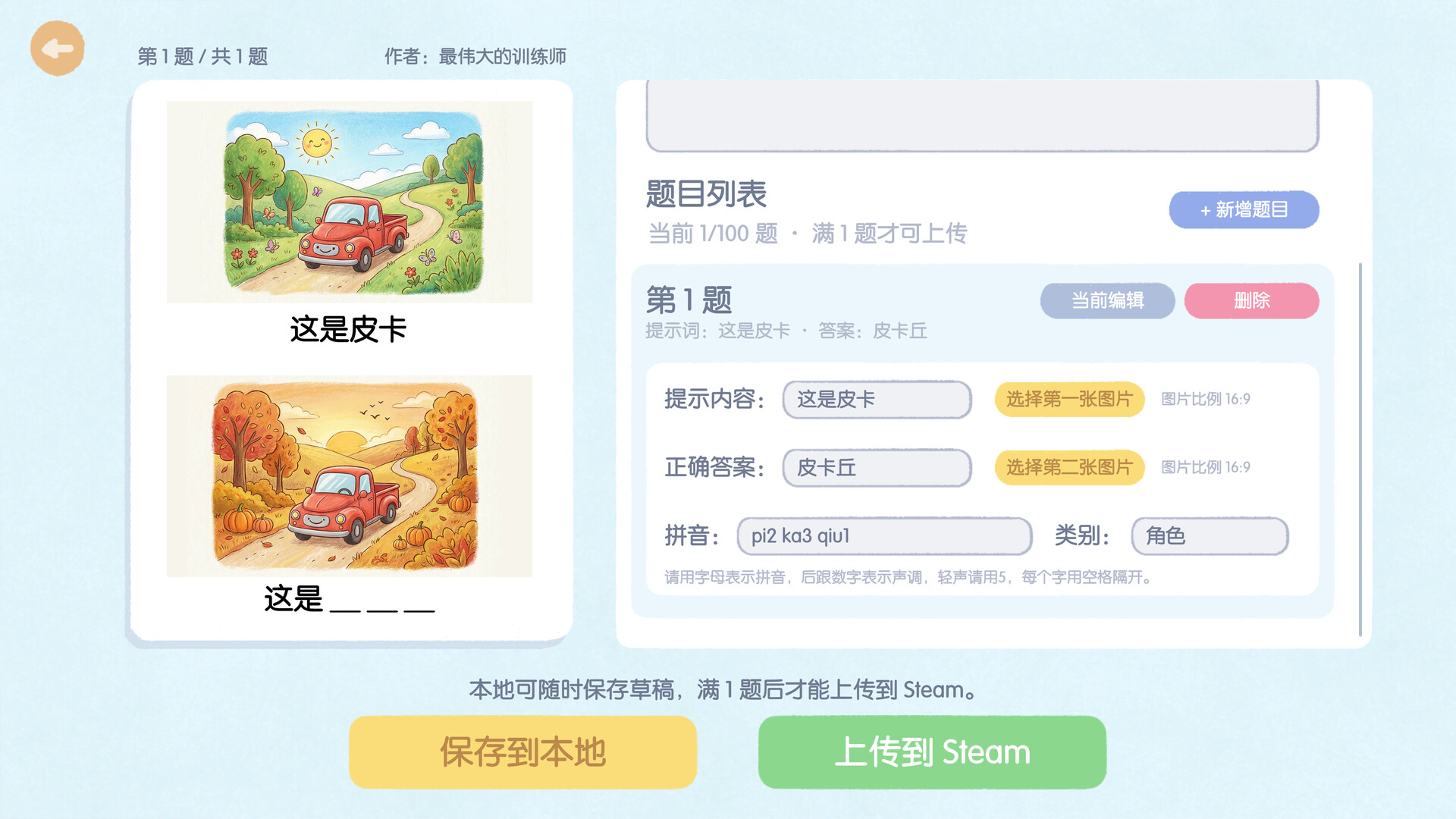 游戏截图