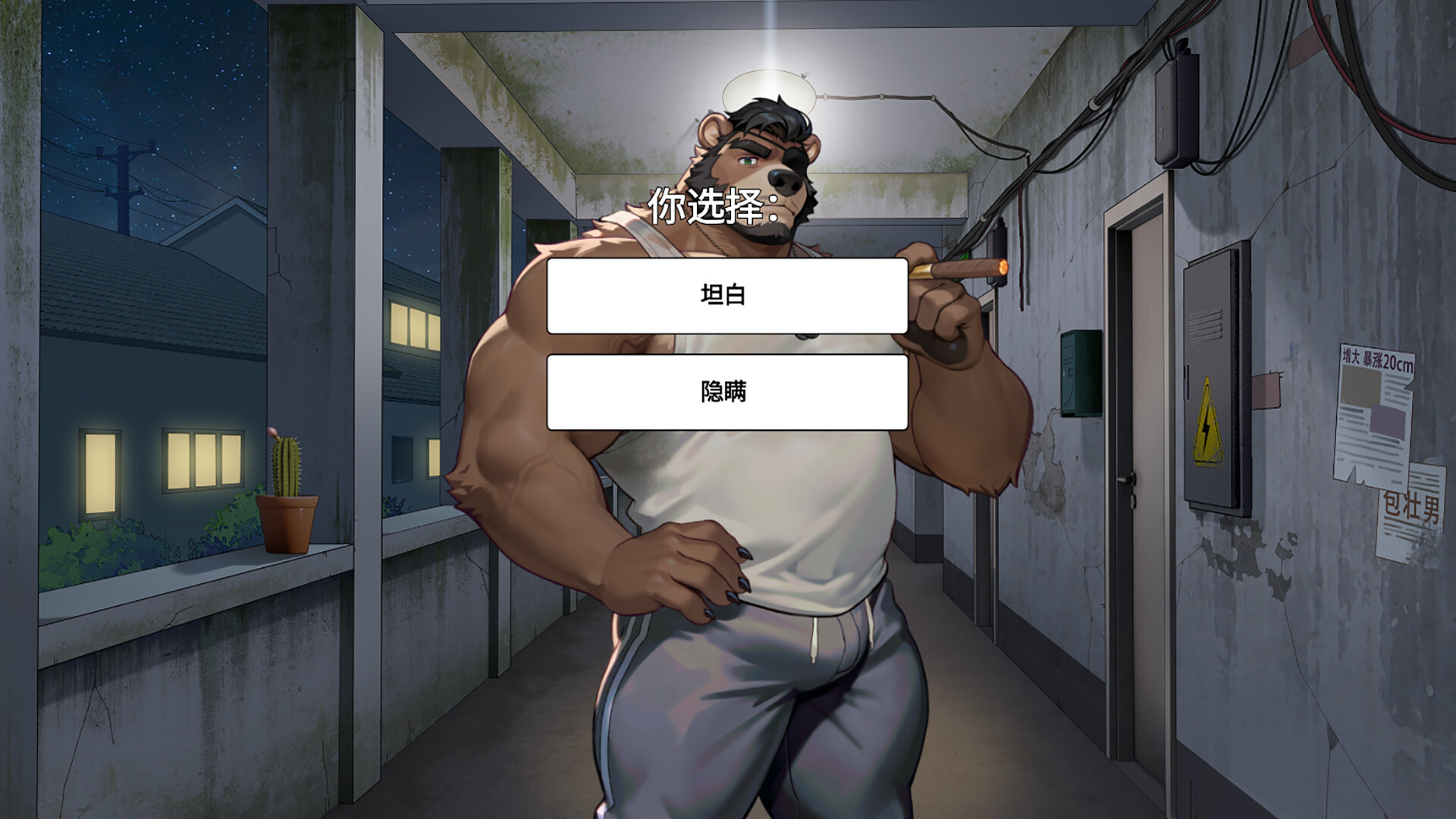 五重心跳 Five Heartbeats screenshot 9