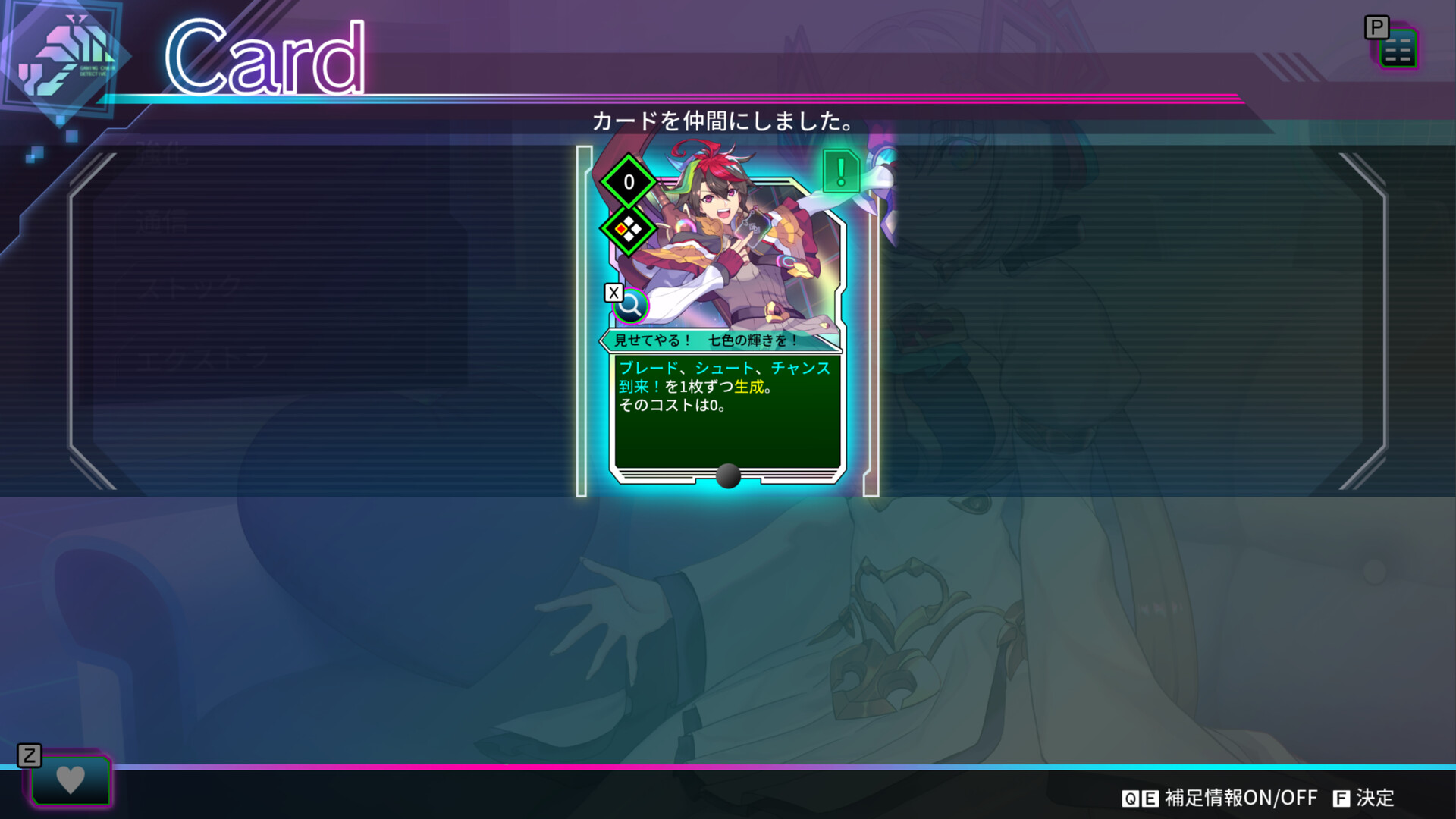 Card-en-Ciel - Neon Additional Cardのスクリーンショット 1