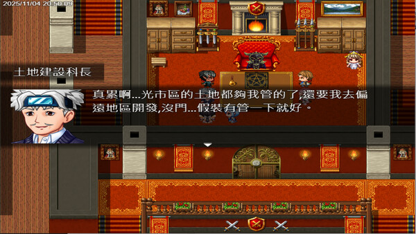 Screenshot 8