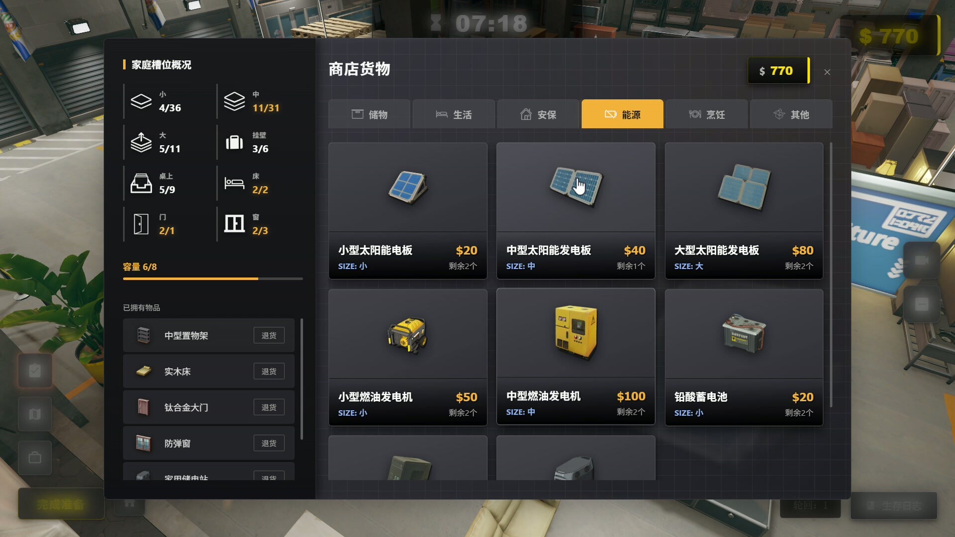 Survival Log 截图
