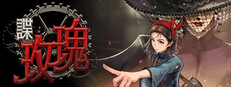 谍：玫瑰
