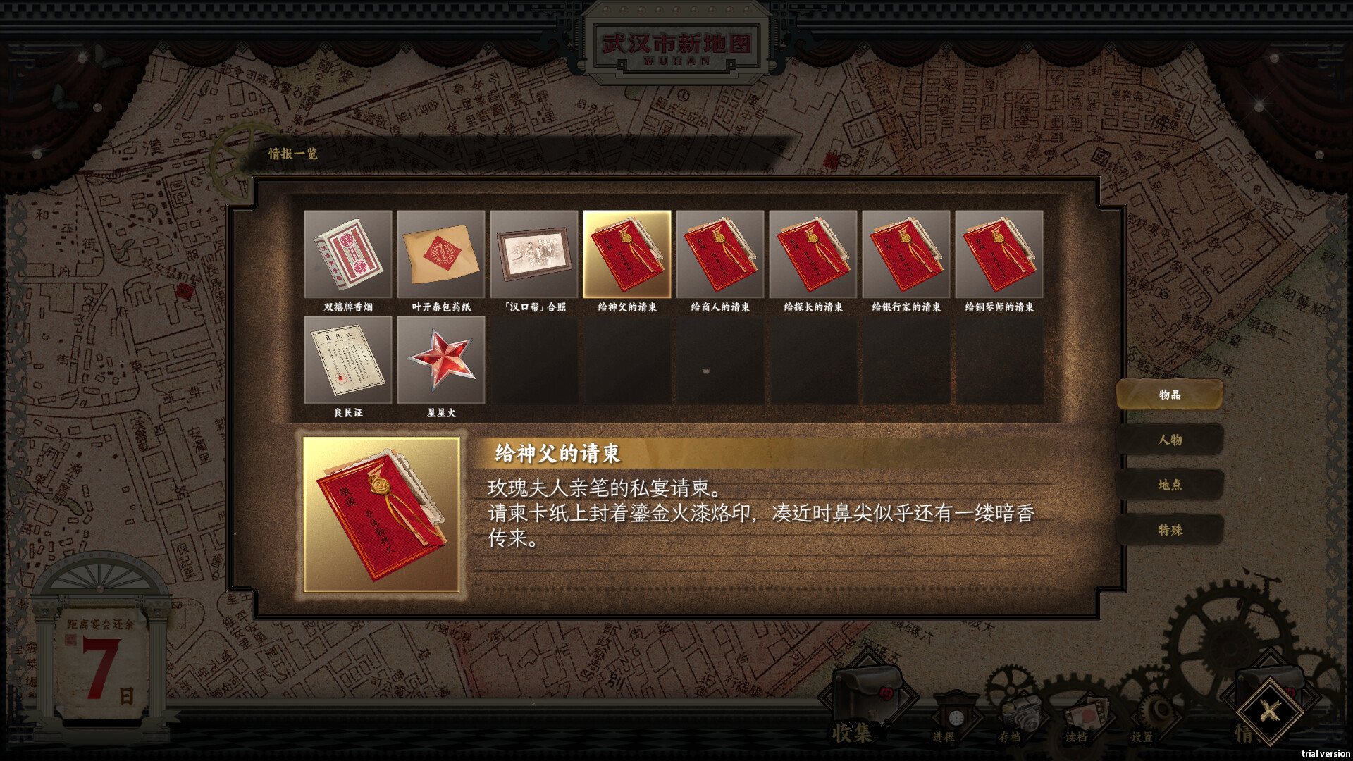 Screenshot 8 of 10