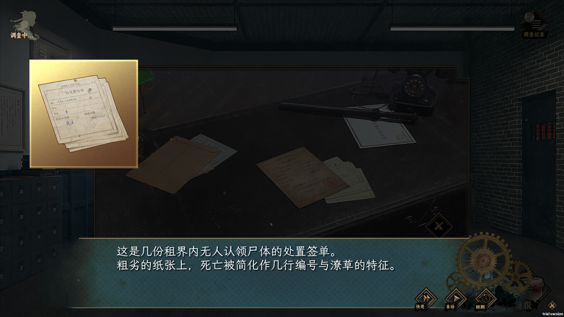 谍：玫瑰 screenshot 9