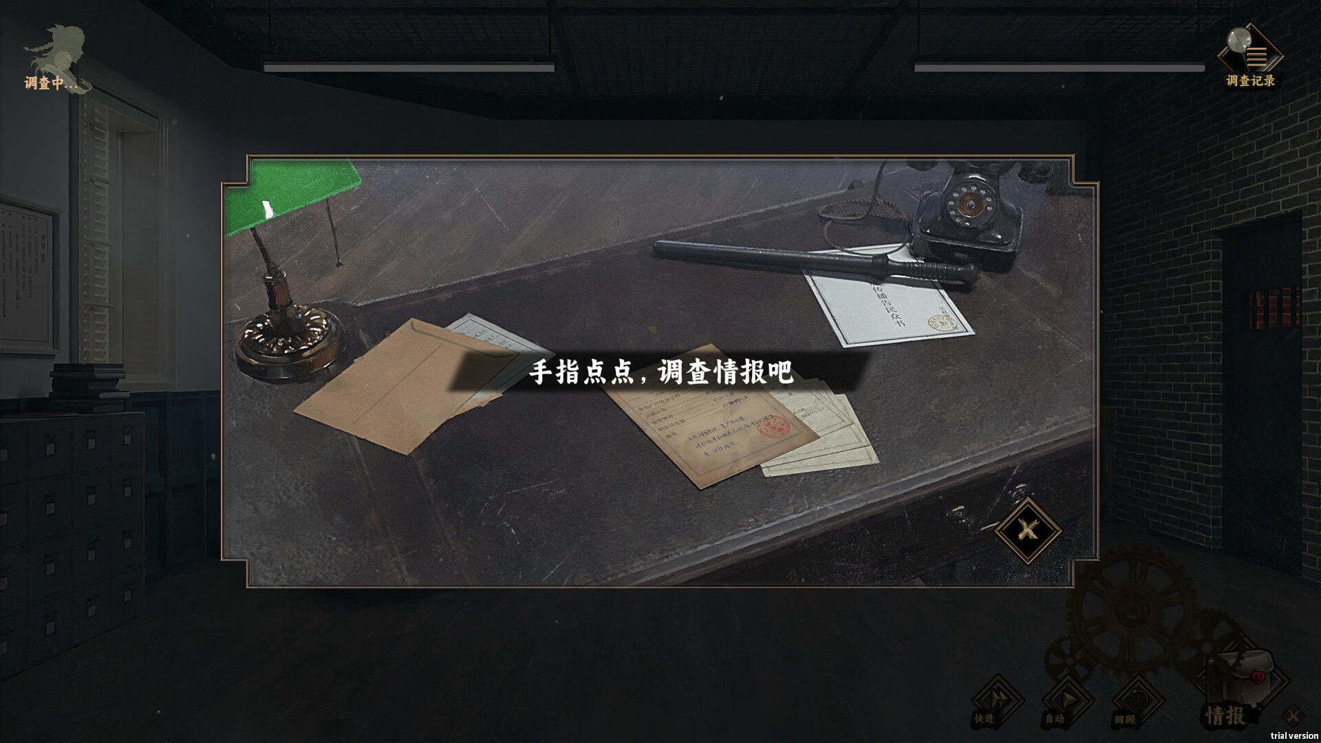 谍：玫瑰 screenshot 8
