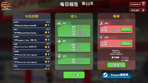 秋葉原盲盒店模擬器 遊戲截圖 15
