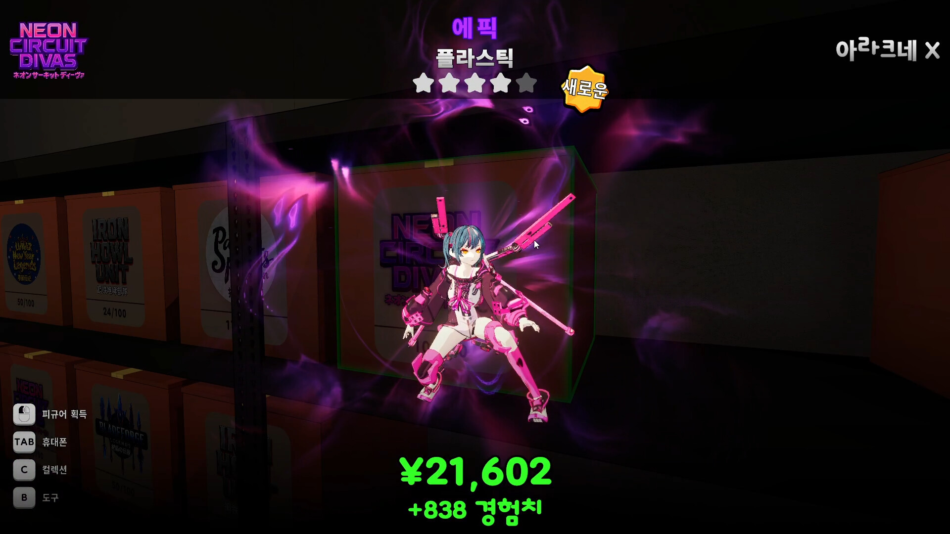 Gacha Capsule Shop Simulator - Akihabara 스크린샷 6