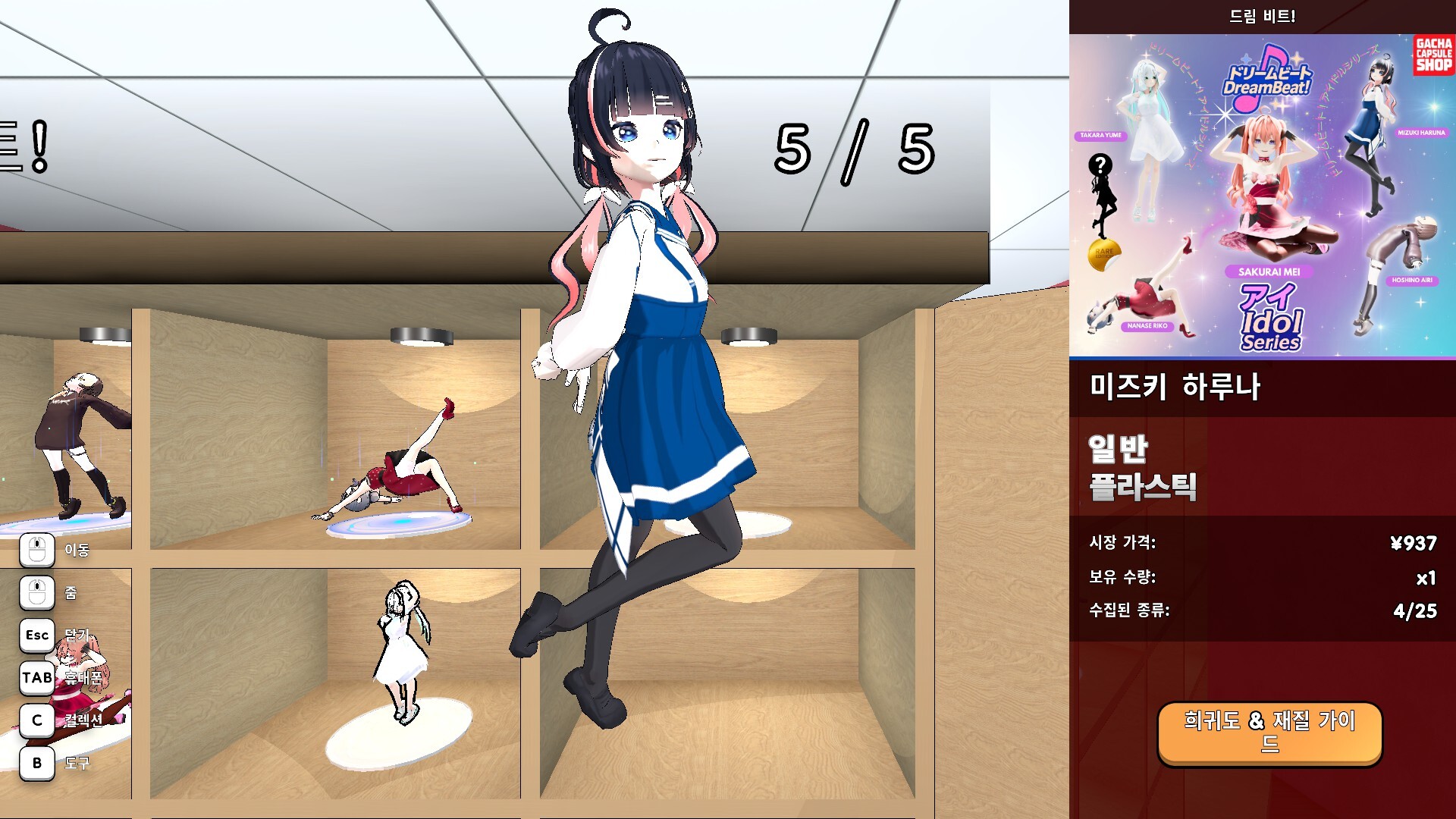 아키하바라 블라인드박스 가게 시뮬레이터 스크린샷 2