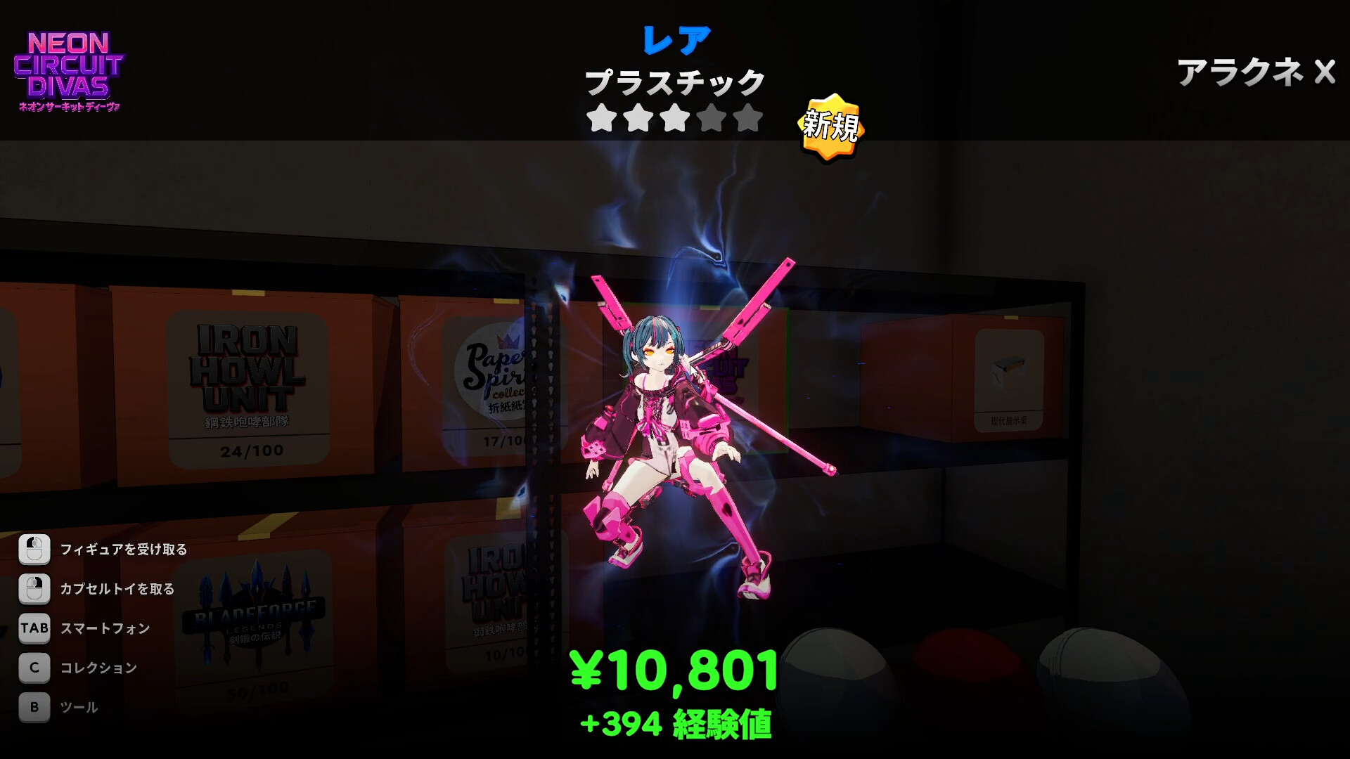 秋葉原のガチャショップシミュレーター公式スクリーンショット レアフィギュアの排出演出