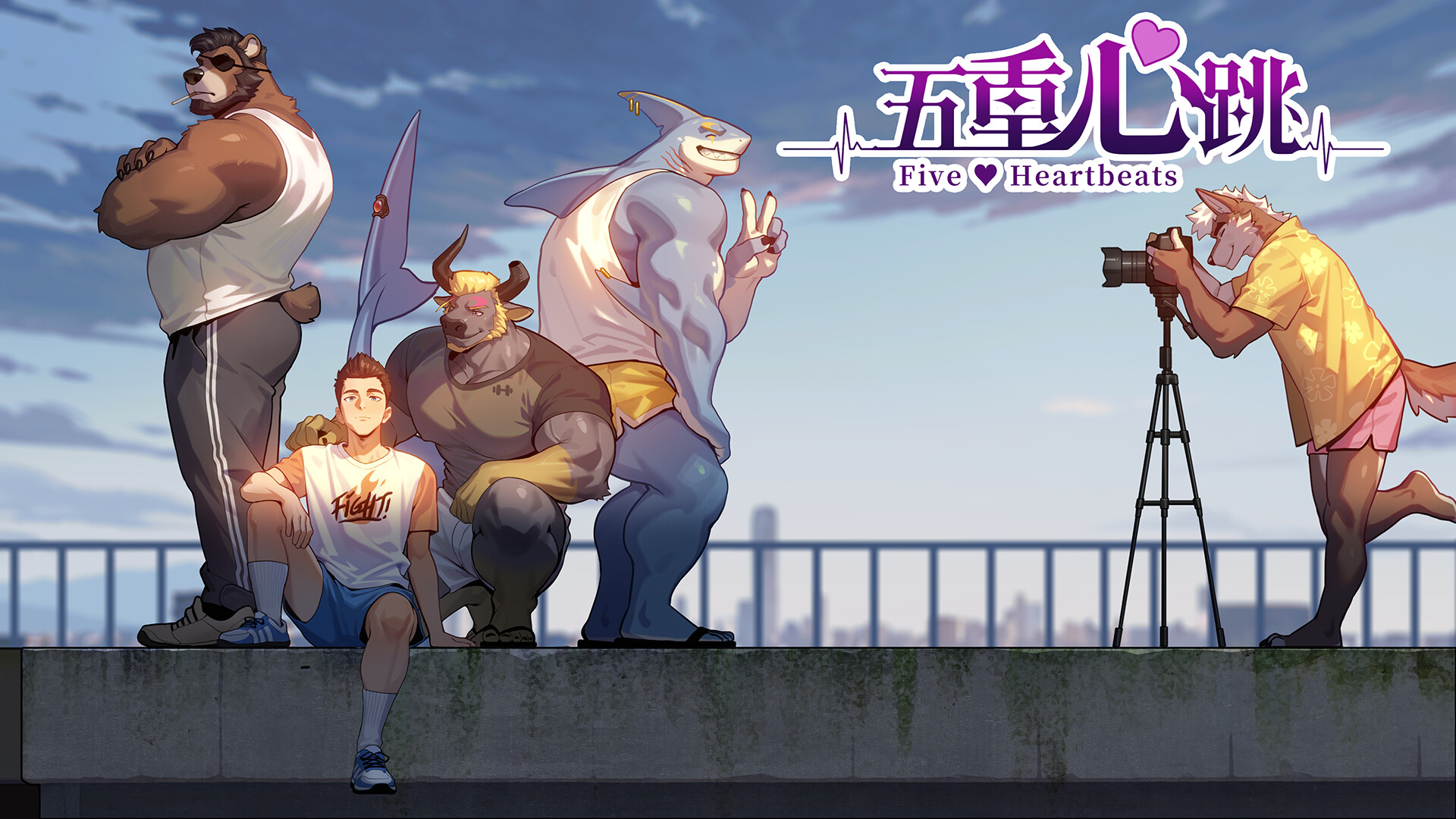 五重心跳 Five Heartbeats Demo screenshot 1