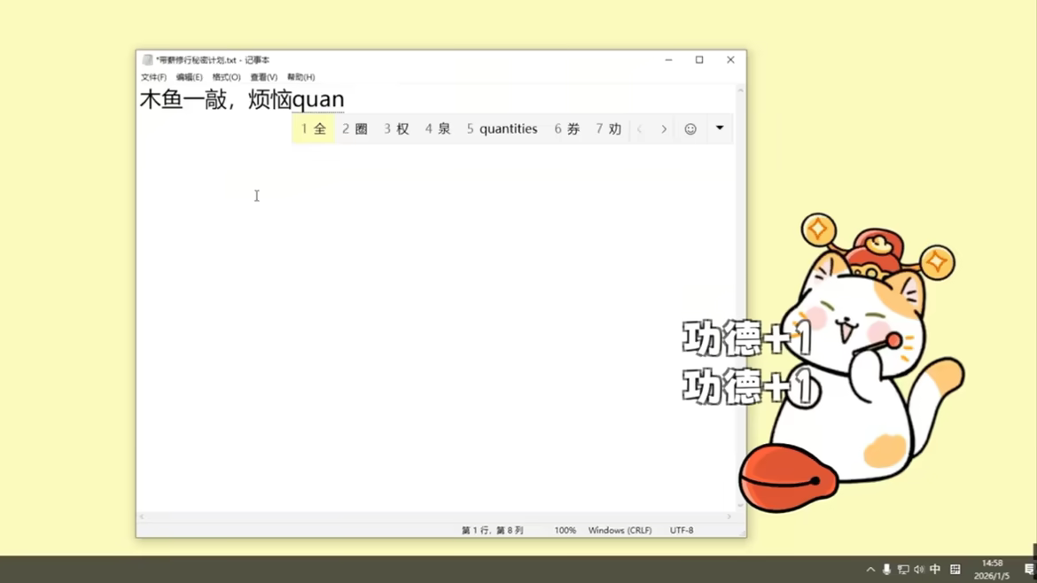 LuckyCat video 4