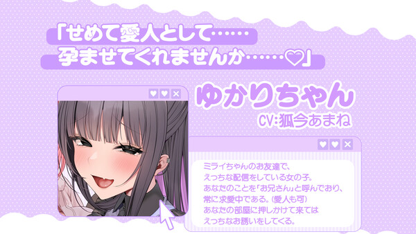 No-good Streamer Mirai-chan! - ASMR! My First Raw Sex Stream