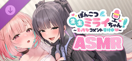 No-good Streamer Mirai-chan! - ASMR! My First Raw Sex Streamの作品画像