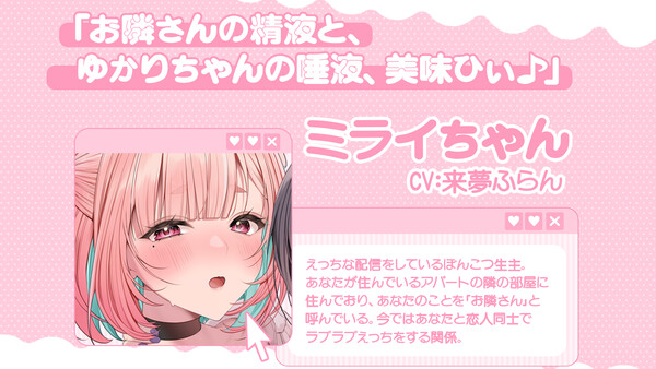 No-good Streamer Mirai-chan! - ASMR! My First Raw Sex Stream