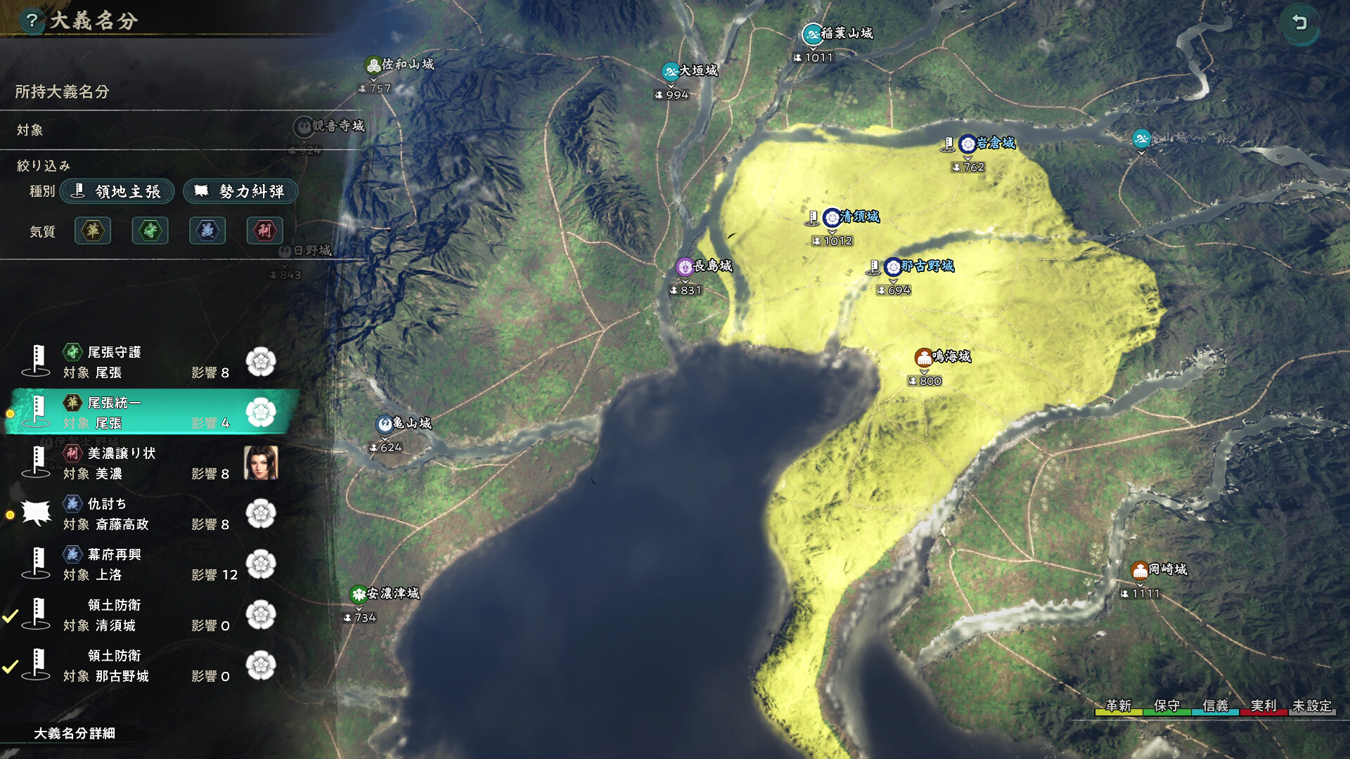 NOBUNAGA'S AMBITION: Hishouのスクリーンショット 1