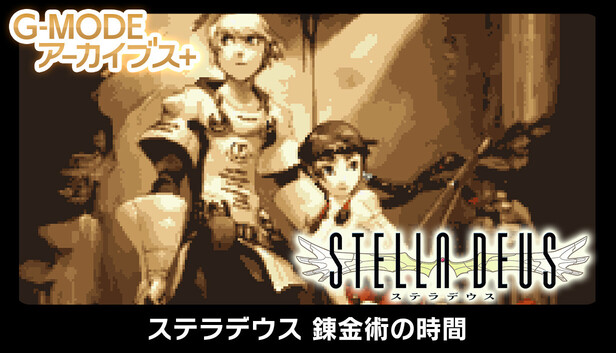 ステラデウス　ポスター ポスターAA1209/STELLA DEUUS/ステラデウス Yahoo!オークション - PS2