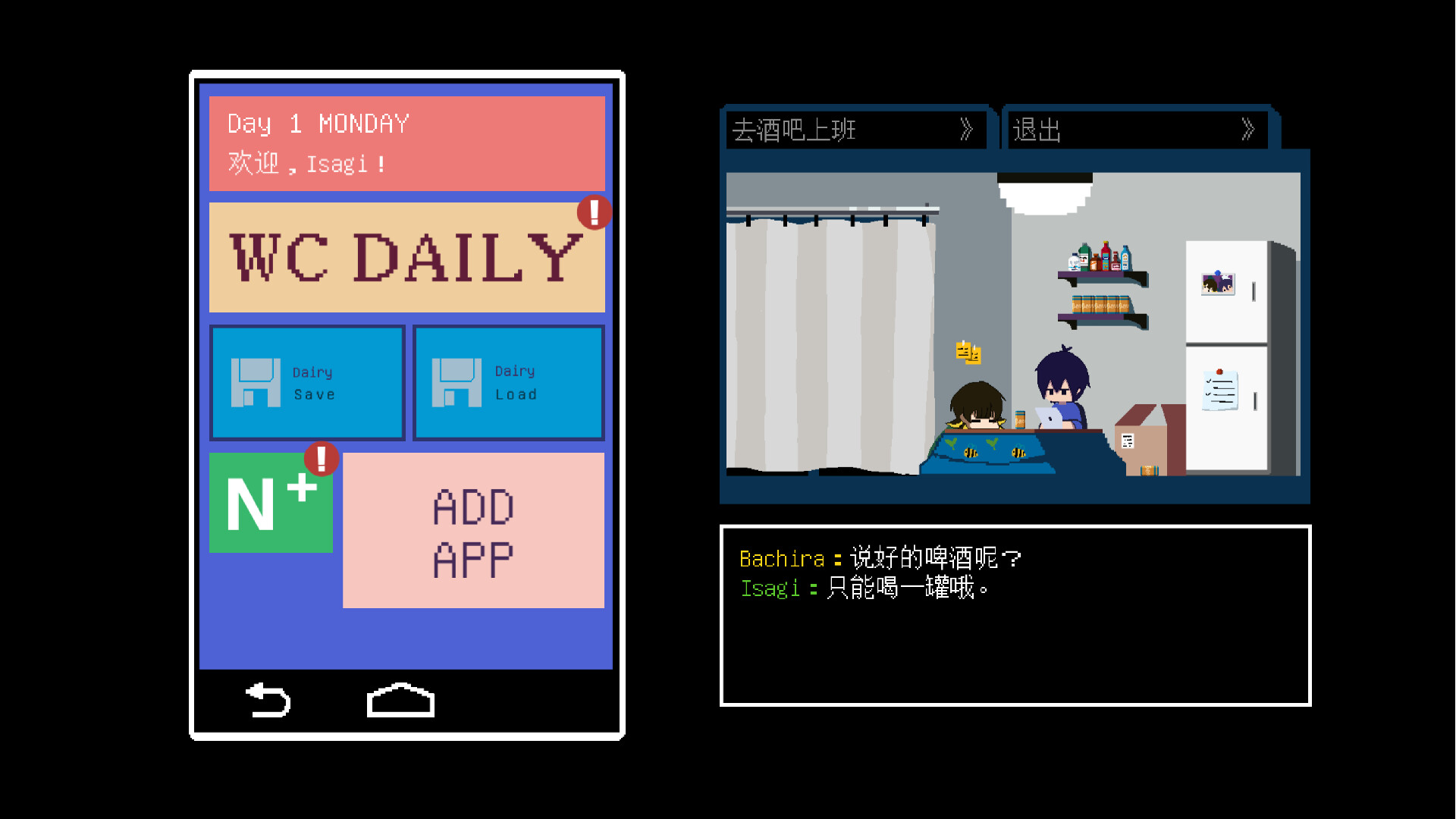 Isagi's Bartending Diary screenshot 1