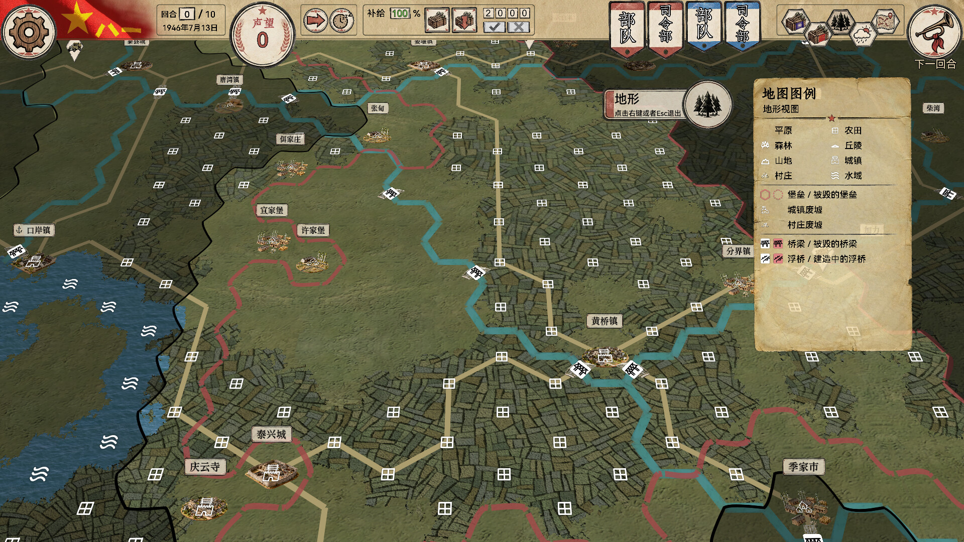 Crimson Banner: War of Liberation screenshot #5