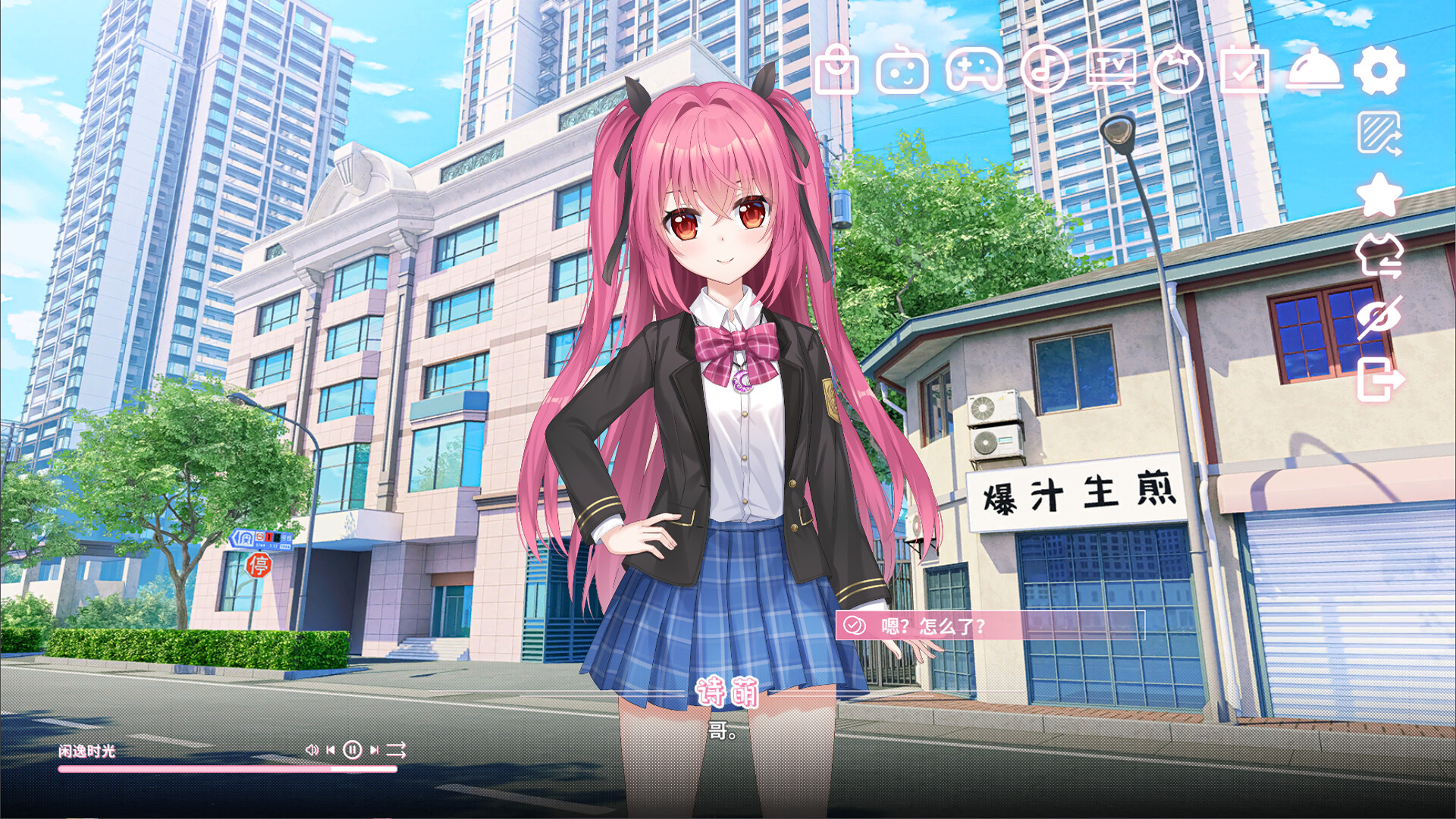 妹控计划 screenshot 2