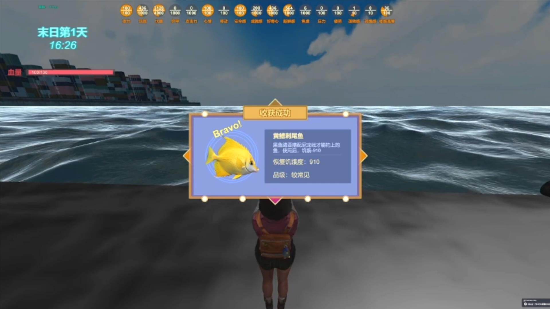 末日货轮：Doomsday Cargo Ship screenshot #29