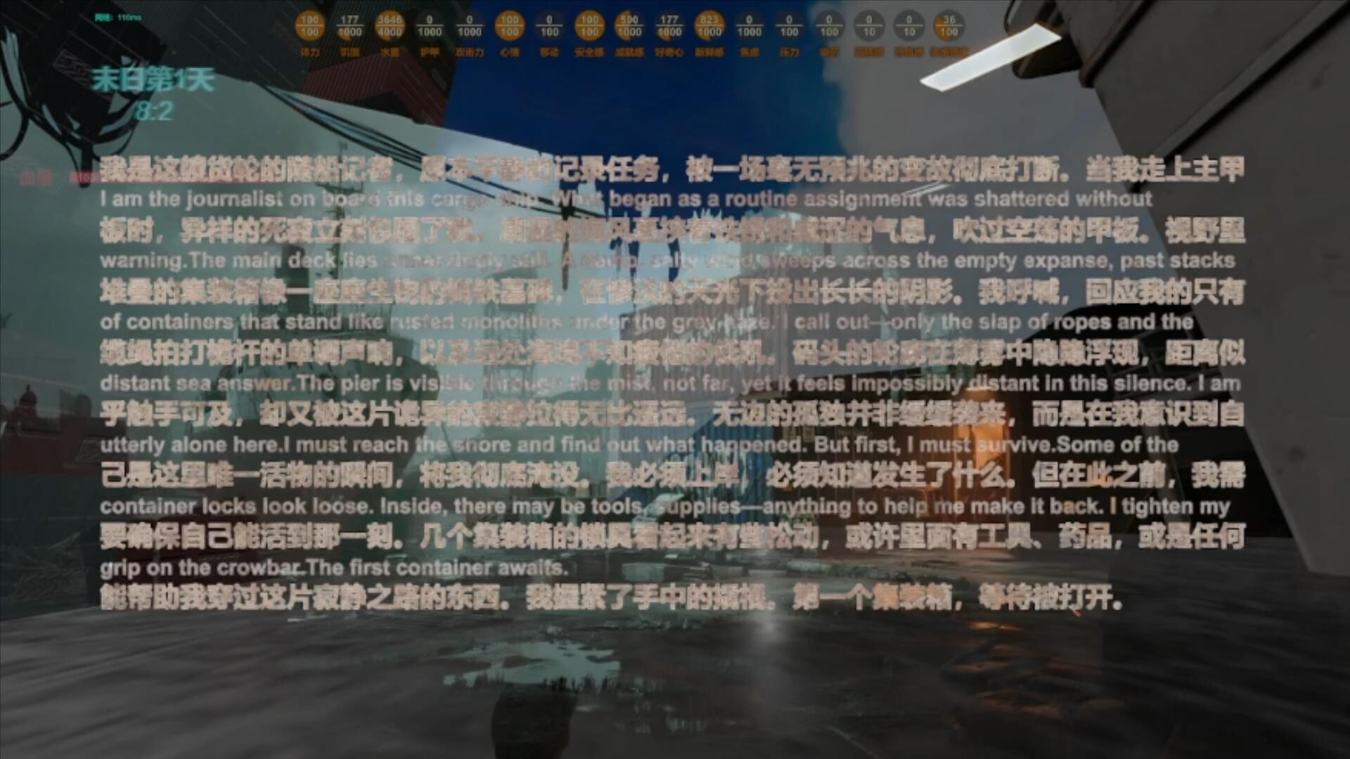 末日货轮：Doomsday Cargo Ship screenshot #4