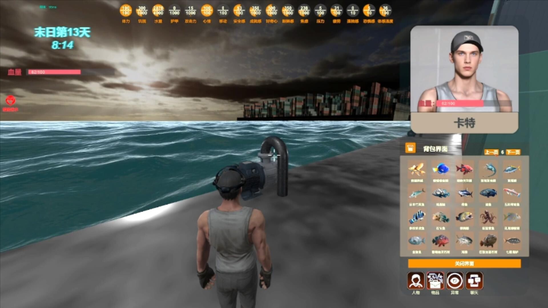 末日货轮：Doomsday Cargo Ship screenshot #39