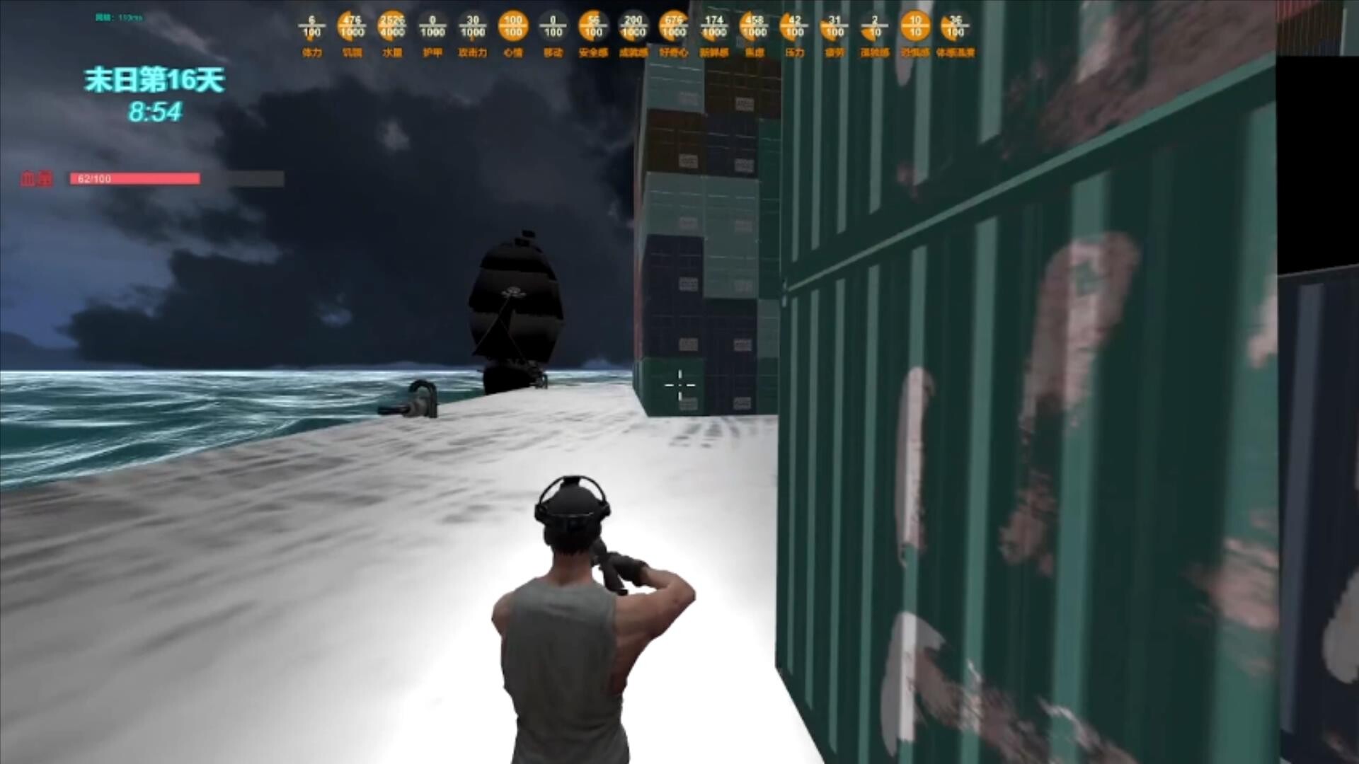 末日货轮：Doomsday Cargo Ship screenshot #41