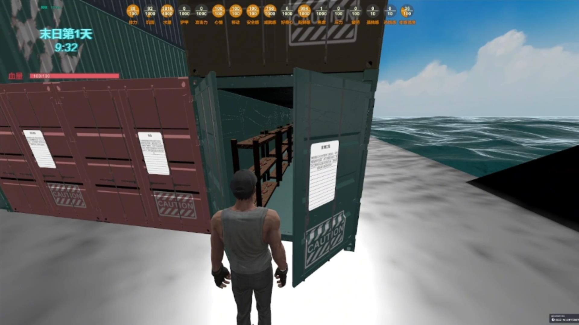 末日货轮：Doomsday Cargo Ship screenshot #17