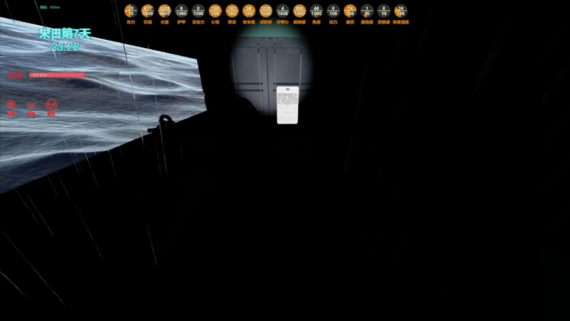 末日货轮：Doomsday Cargo Ship screenshot #12