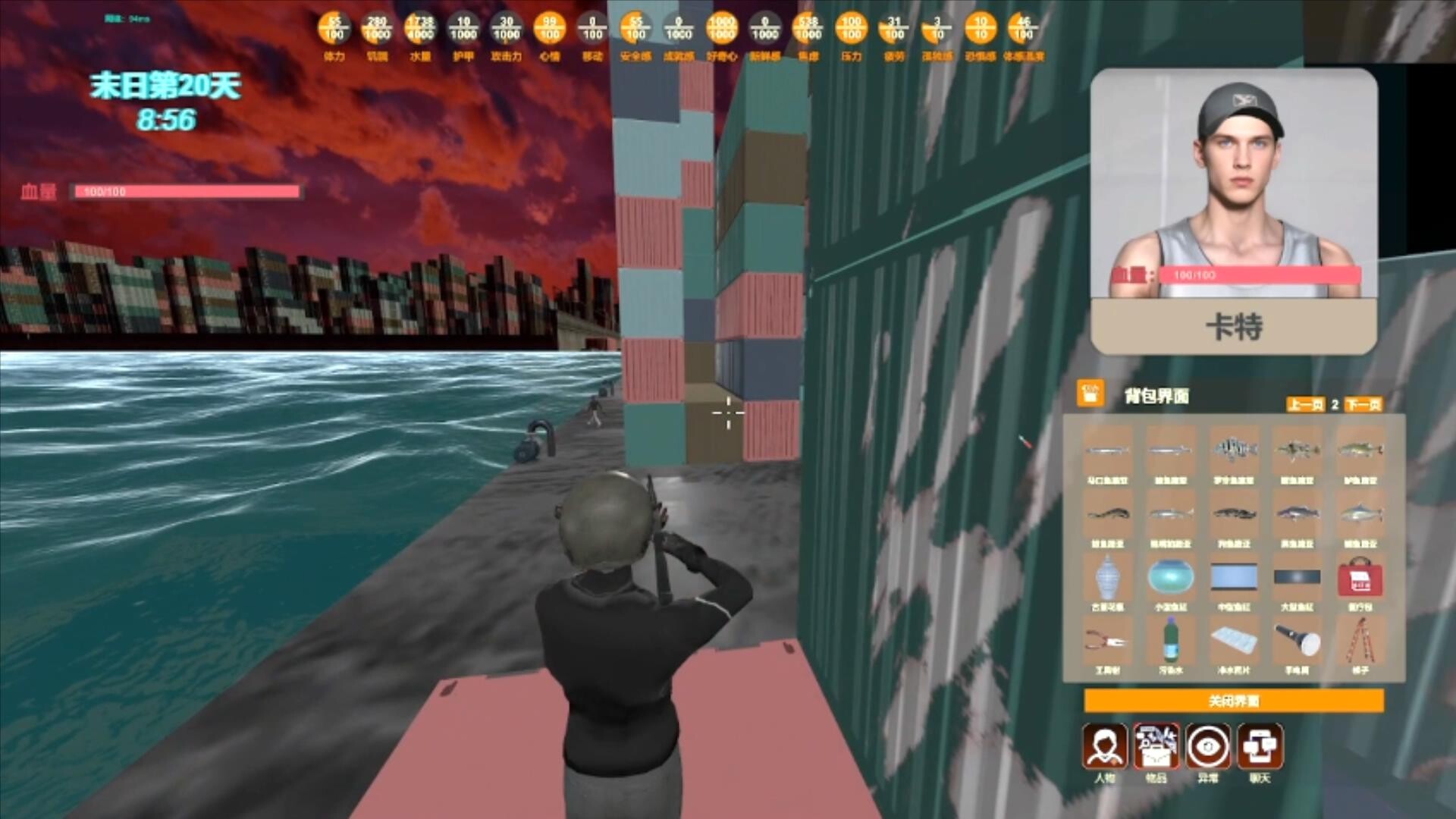 末日货轮：Doomsday Cargo Ship screenshot #46